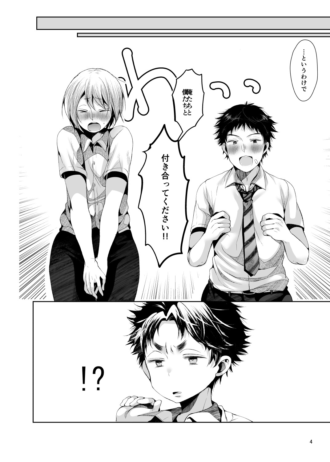 TRIANGLE LIFE page 5 full