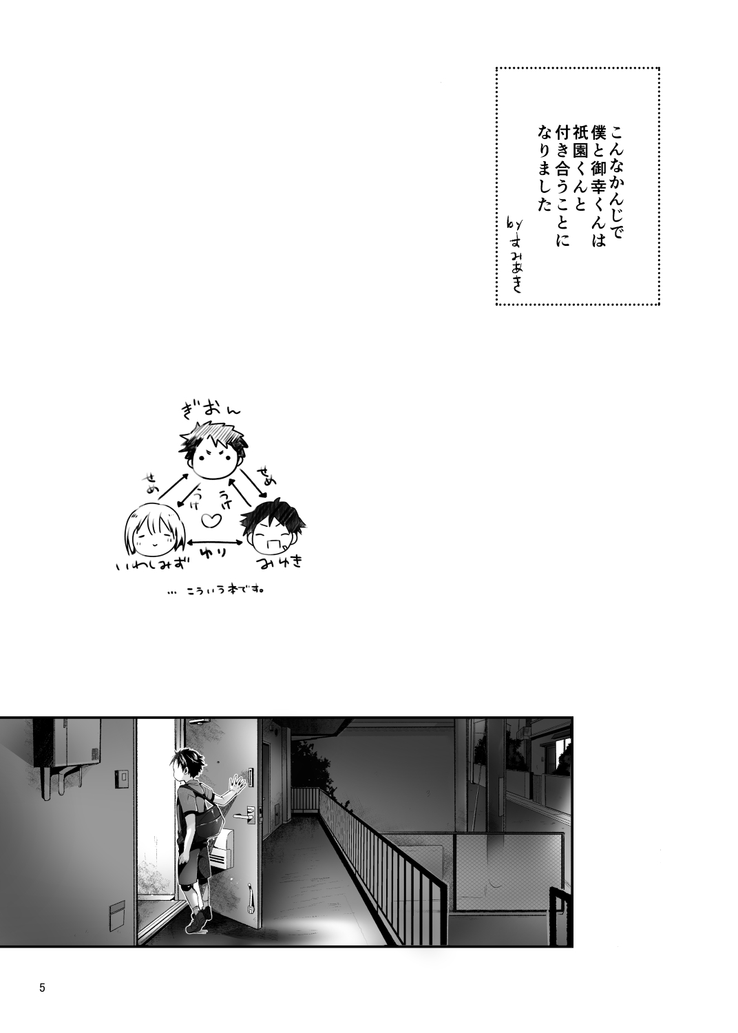 TRIANGLE LIFE page 6 full