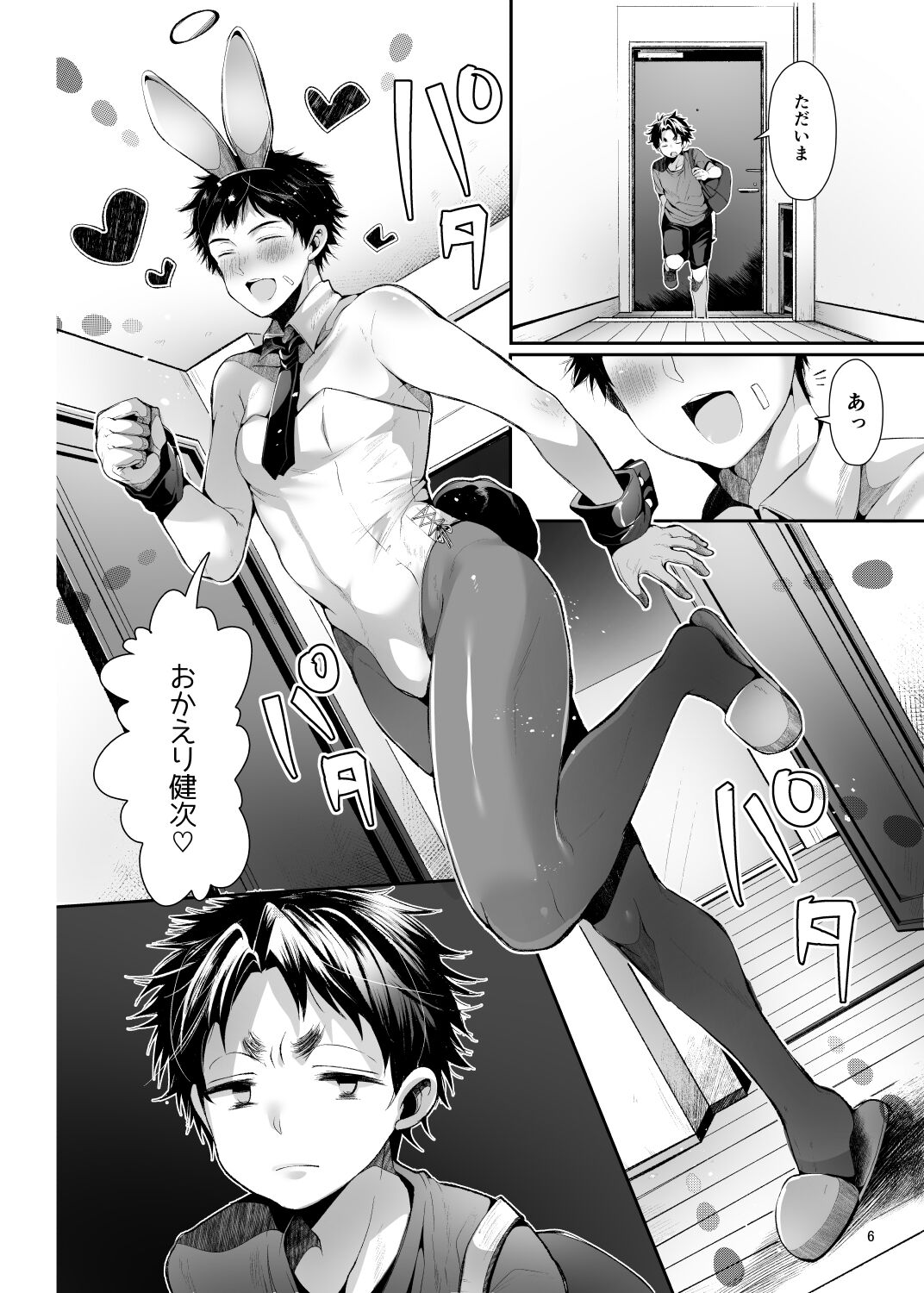 TRIANGLE LIFE page 7 full