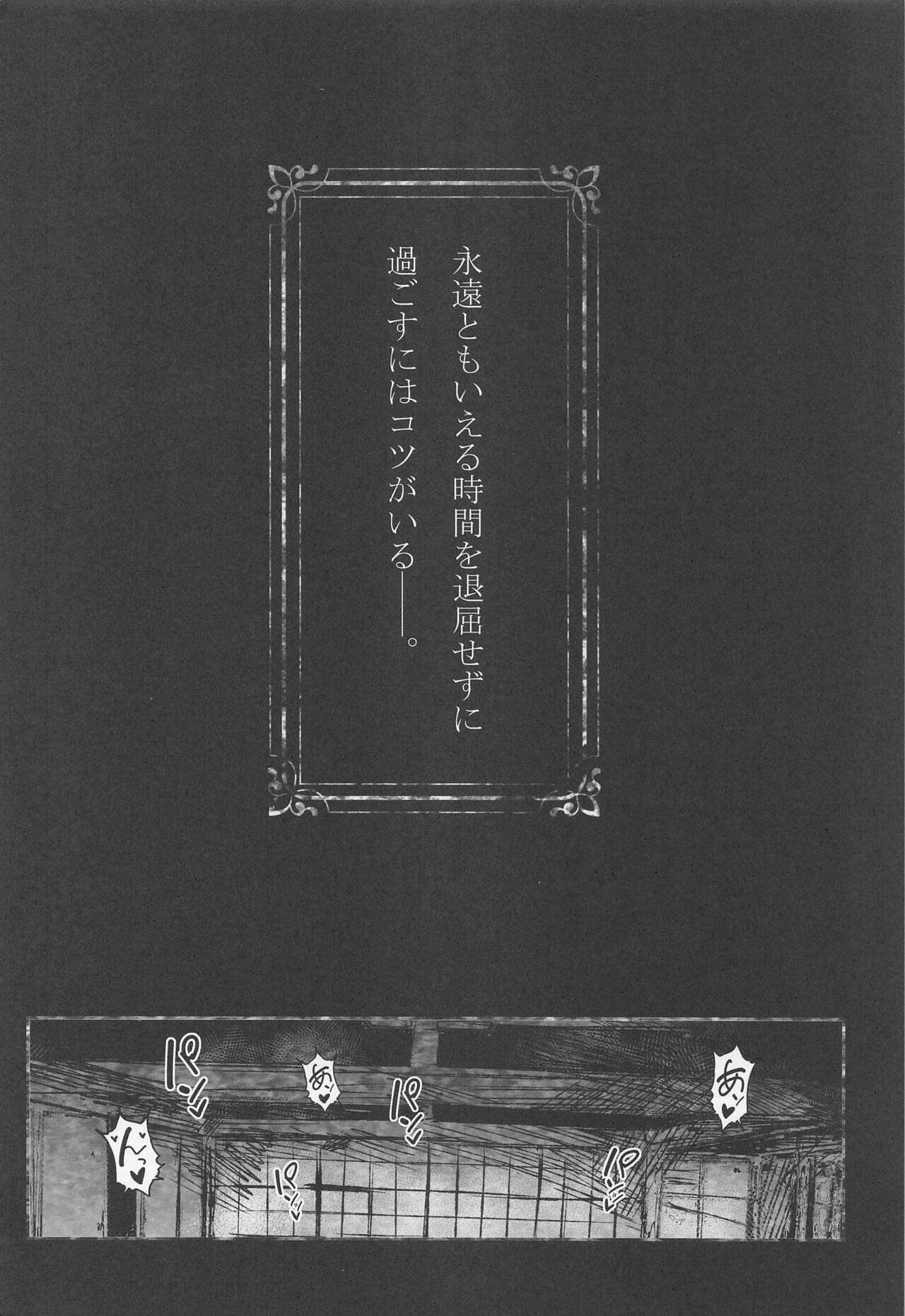 Saigyouji Yuyuko wa Ubaitai page 3 full