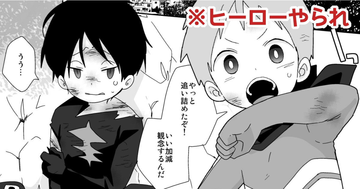 Hikoukai Skeb Nouhin Shimashita! page 1 full