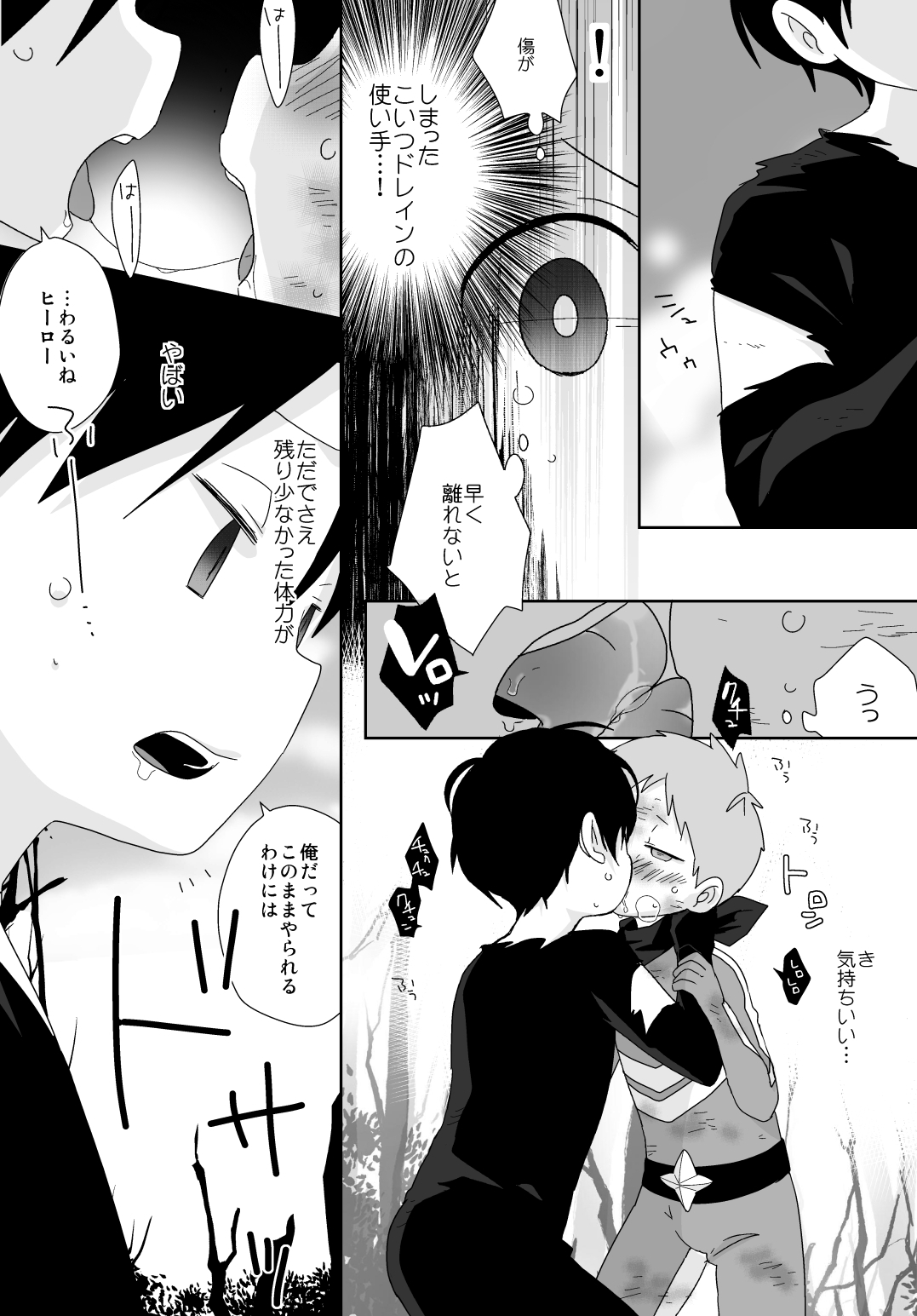 Hikoukai Skeb Nouhin Shimashita! page 4 full