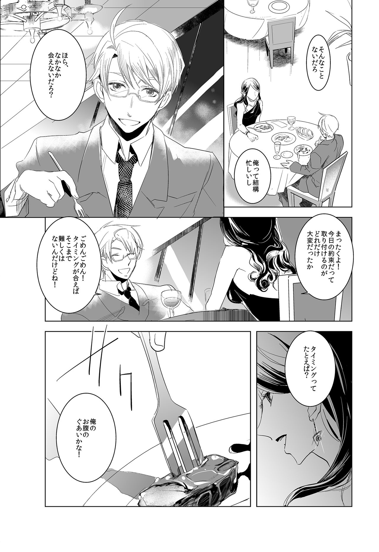 Flare Pierce page 4 full