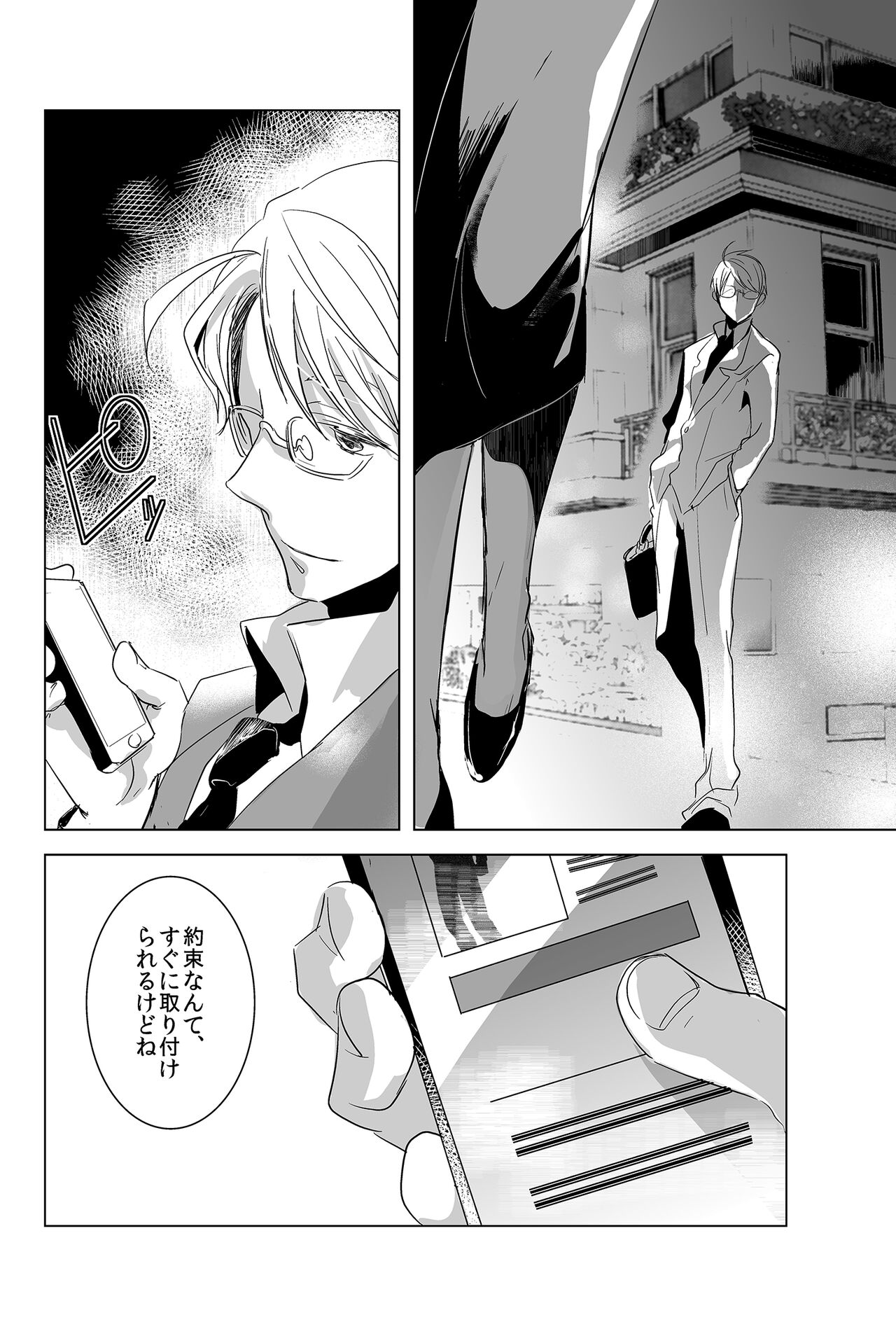 Flare Pierce page 5 full