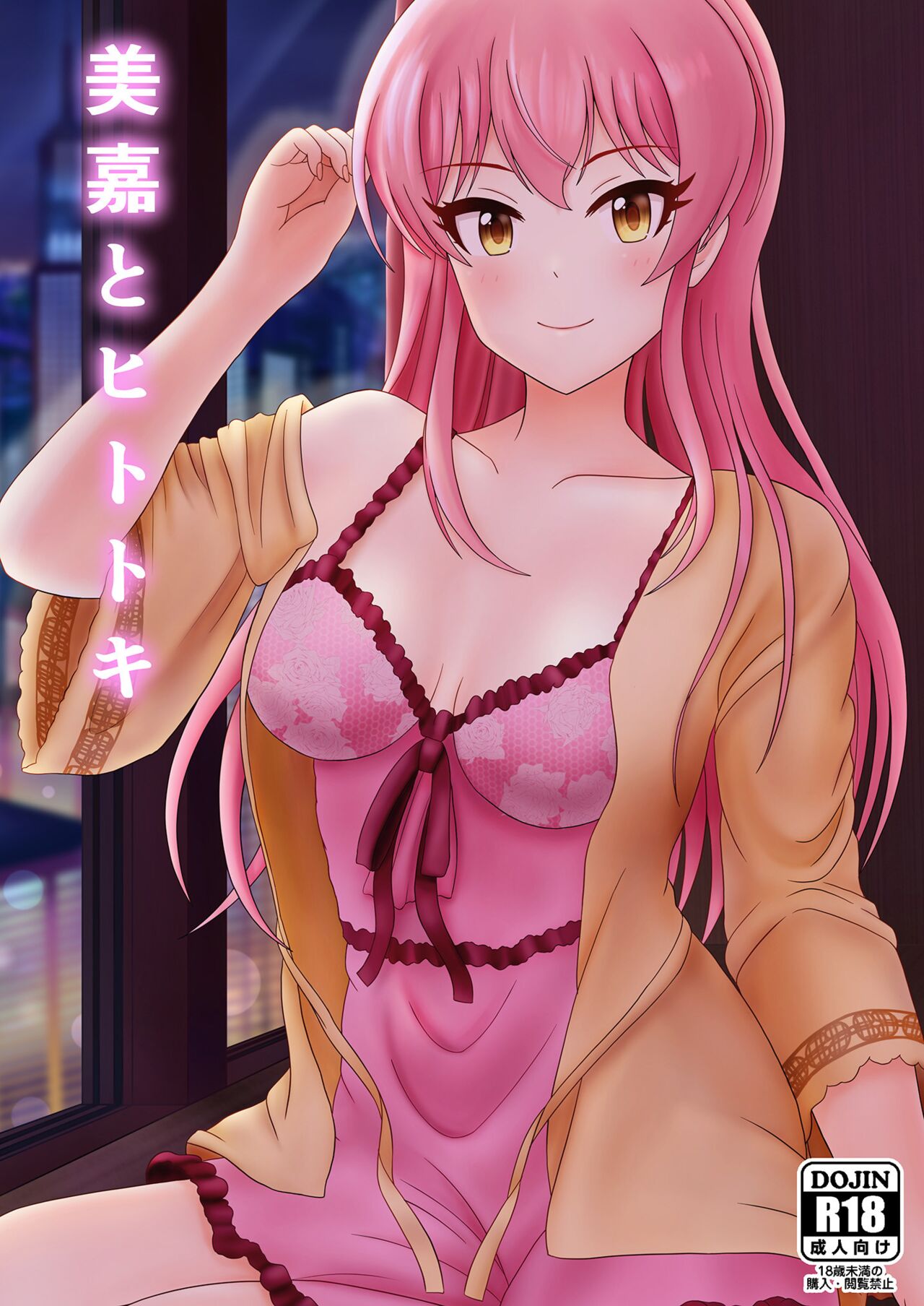 Mika to Hitotoki page 1 full