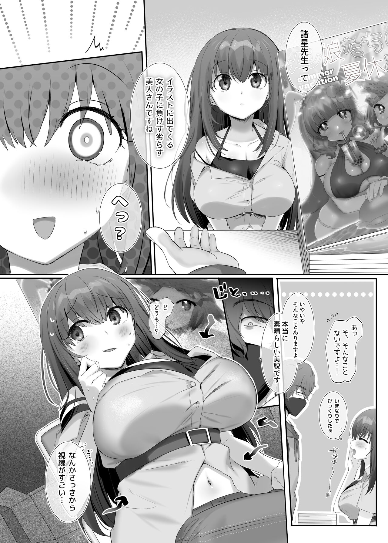 Ore no Risou no Hyoui Eshi page 2 full