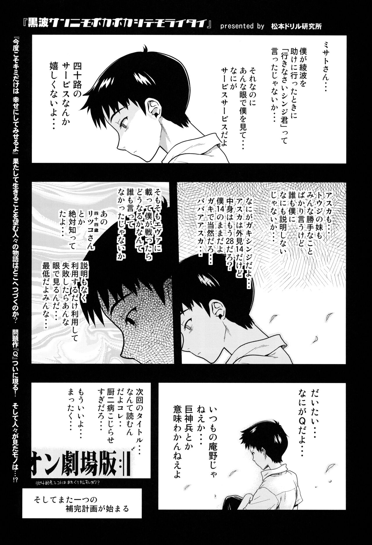 Kuronamisan Nimo Pokapoka Shite Moraitai page 2 full