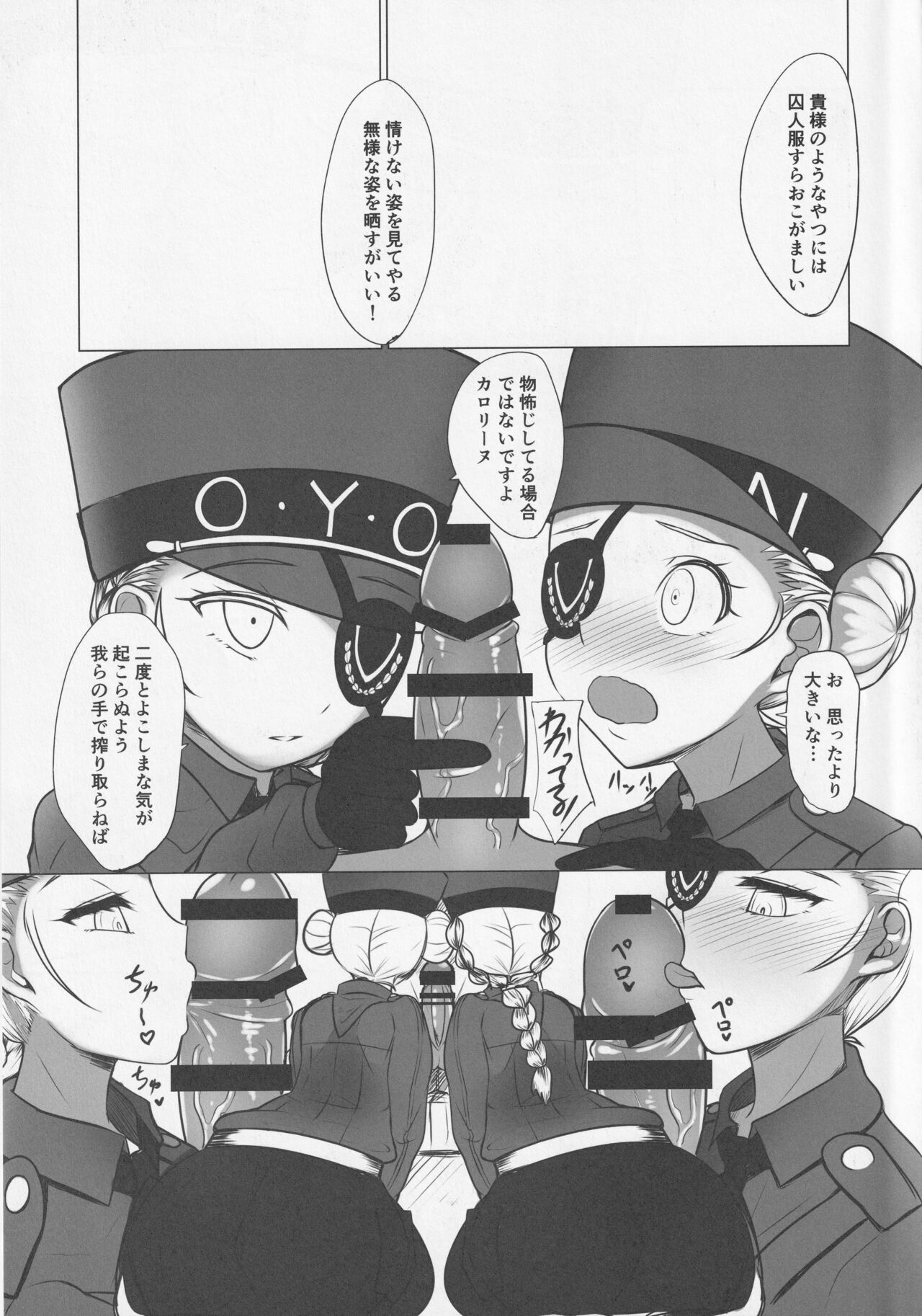 Kisama ni wa Kousei ga Hitsuyou no You da na! page 4 full