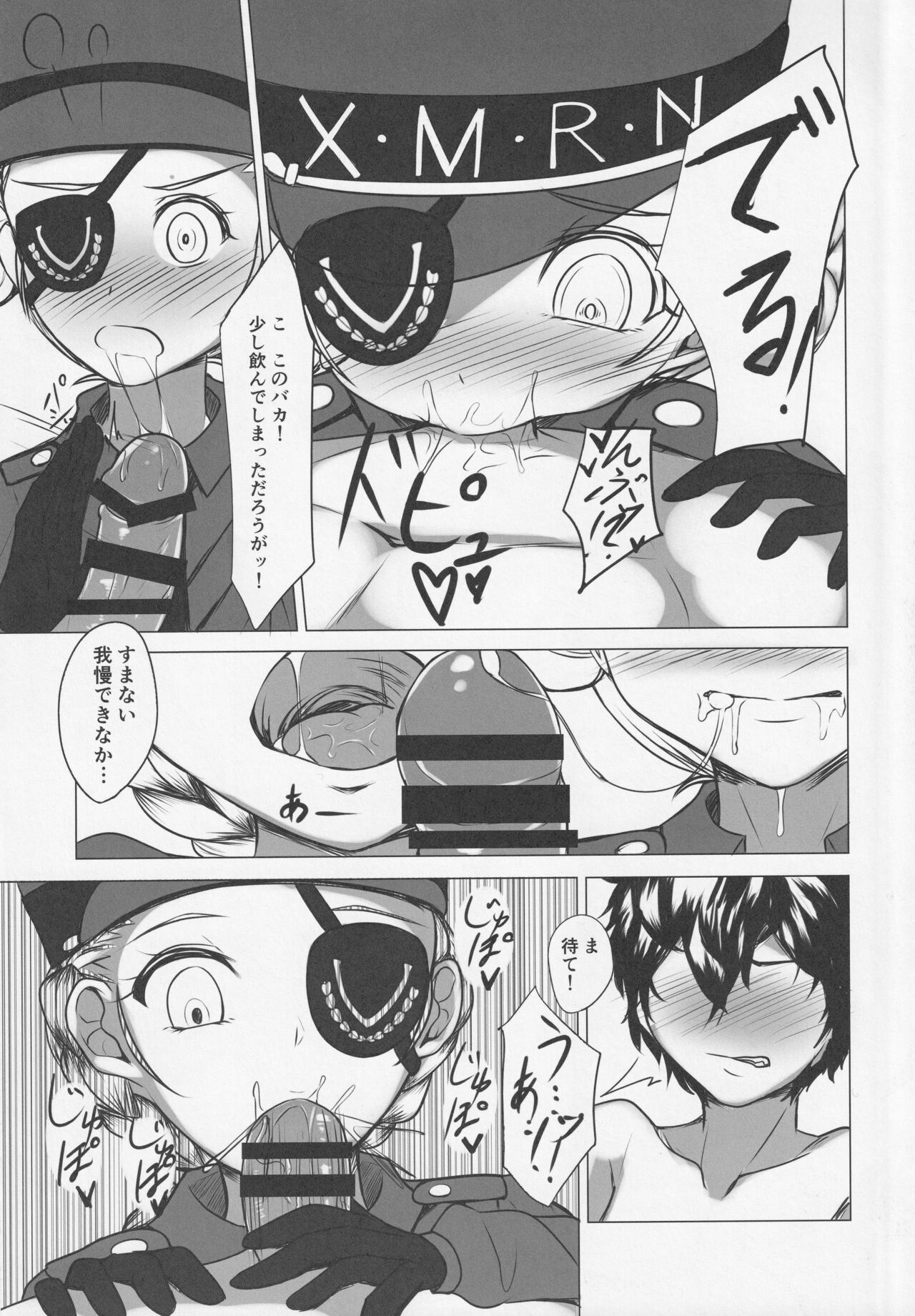 Kisama ni wa Kousei ga Hitsuyou no You da na! page 6 full