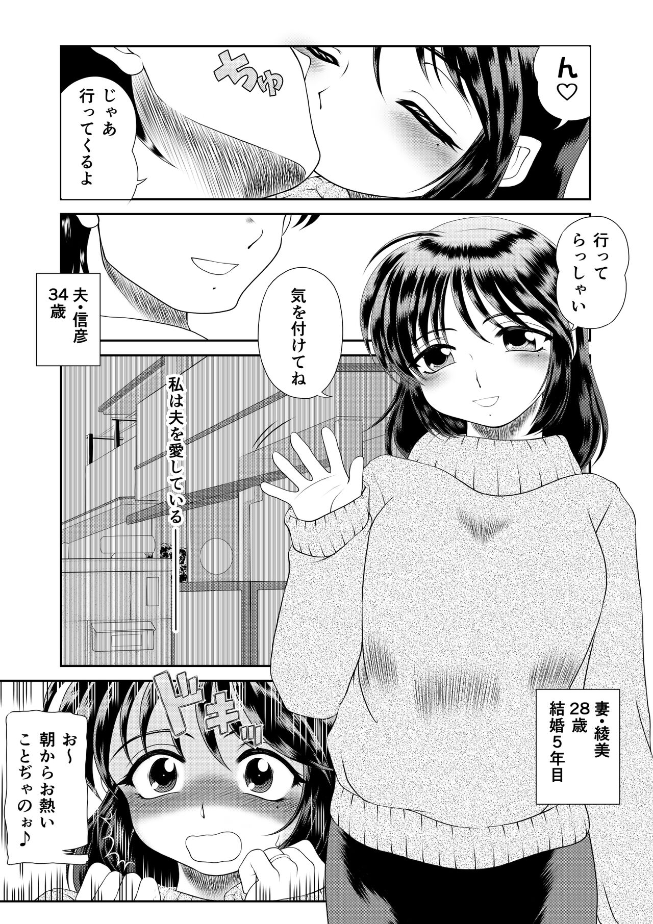 Watashi wa Chichi ga... Matome page 3 full
