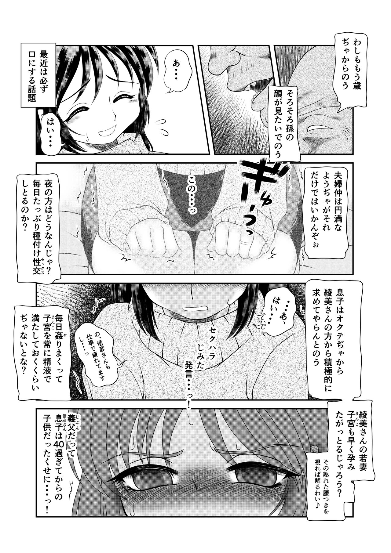 Watashi wa Chichi ga... Matome page 6 full