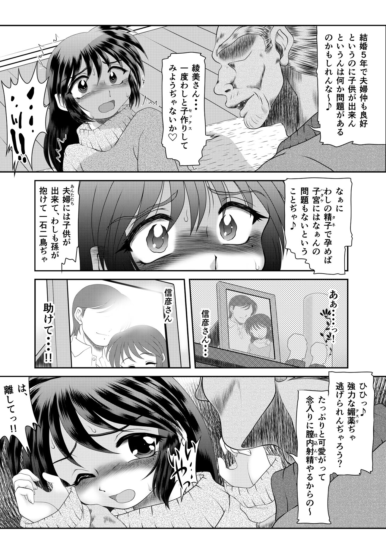 Watashi wa Chichi ga... Matome page 8 full