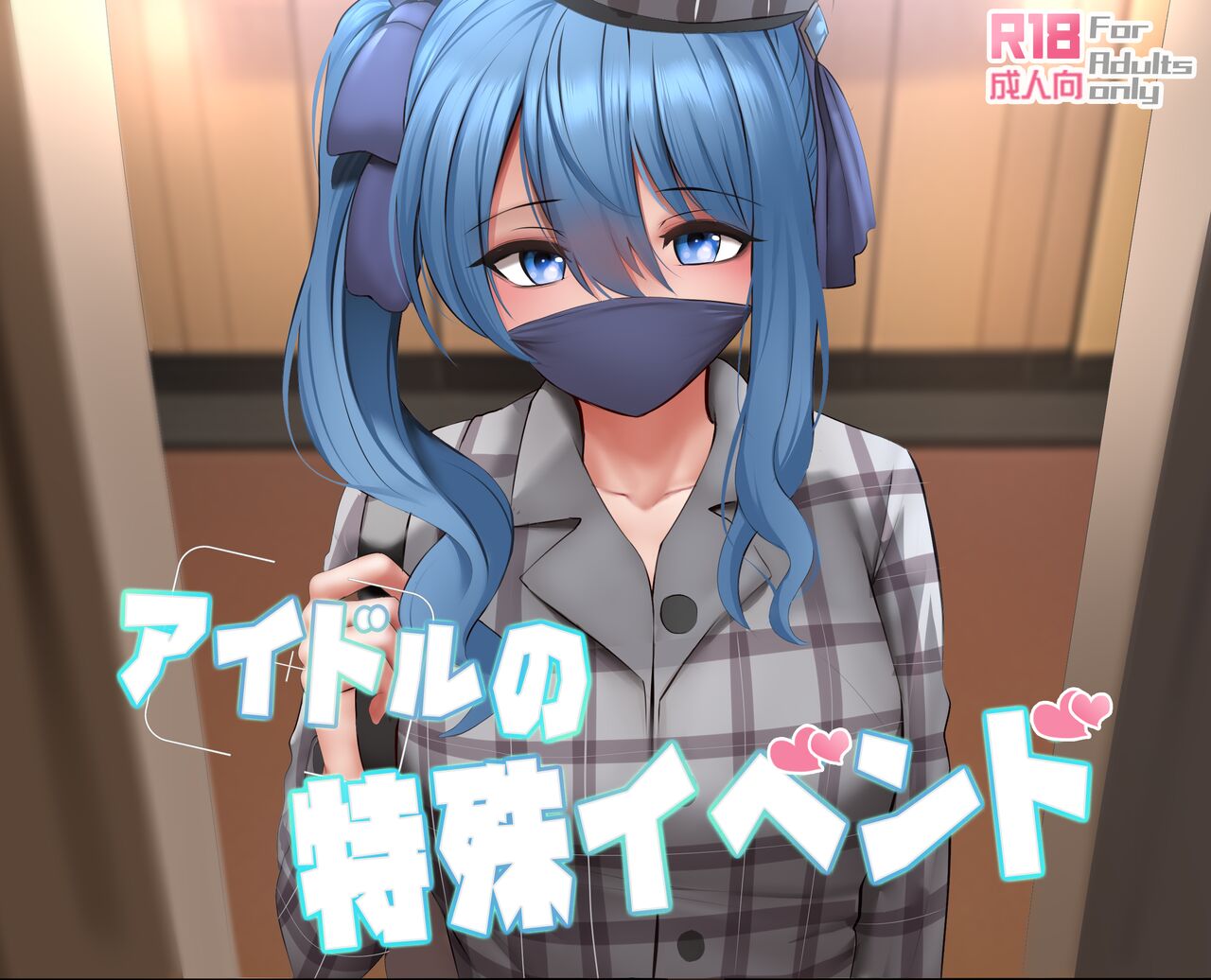 Idol no Tokushu Event page 1 full