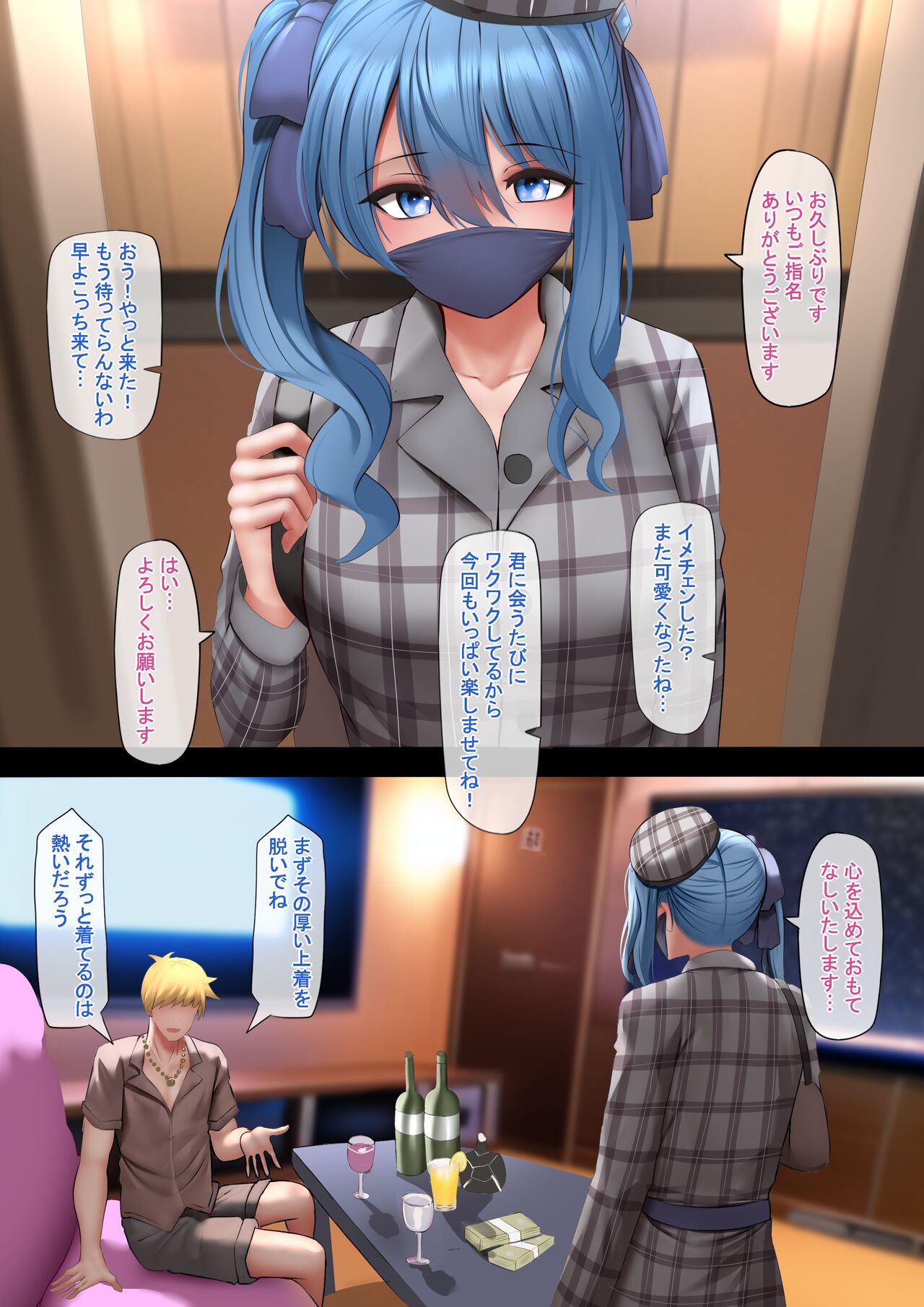 Idol no Tokushu Event page 2 full