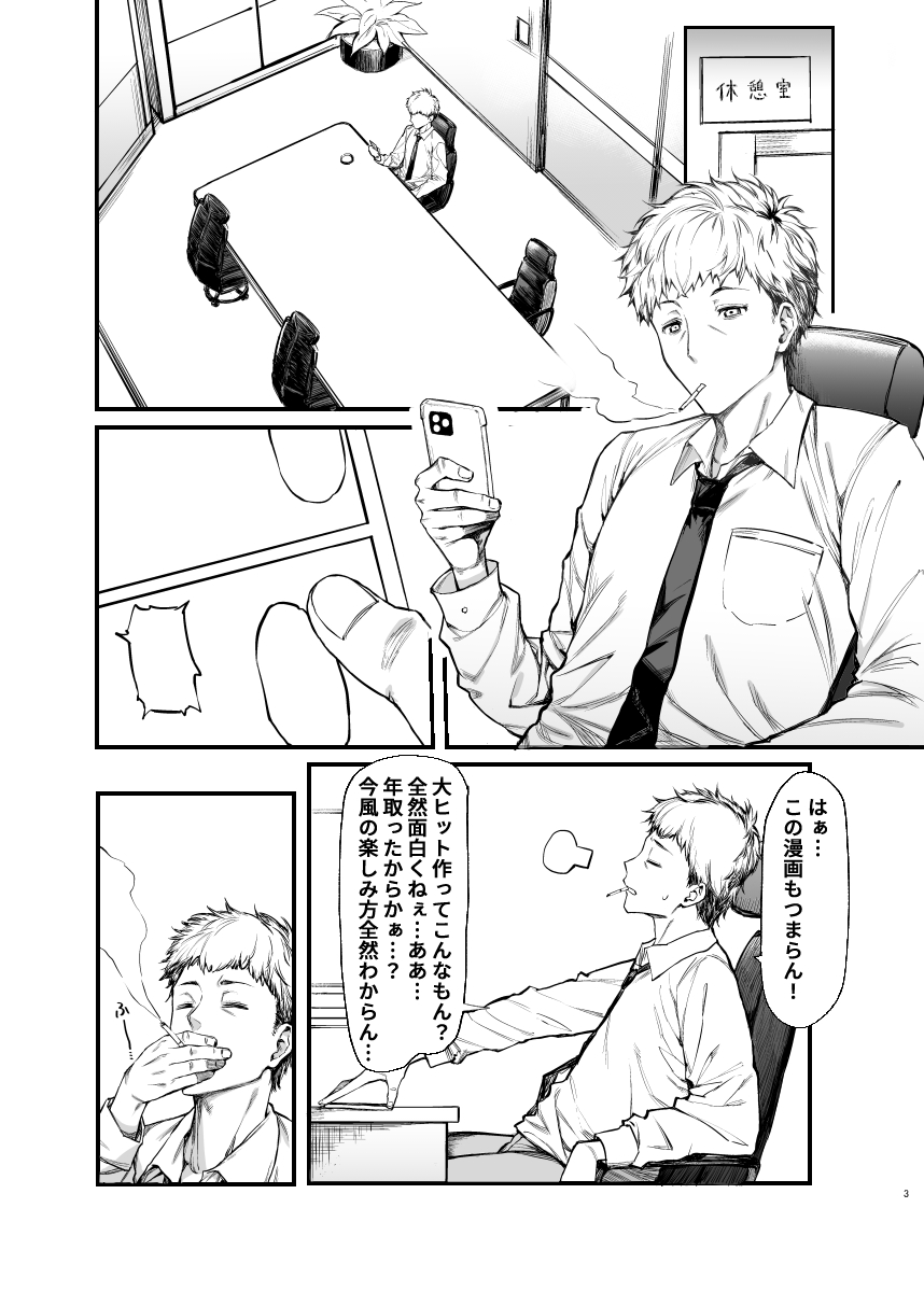 Jiraikei Joshi to Yatte Mitai page 2 full