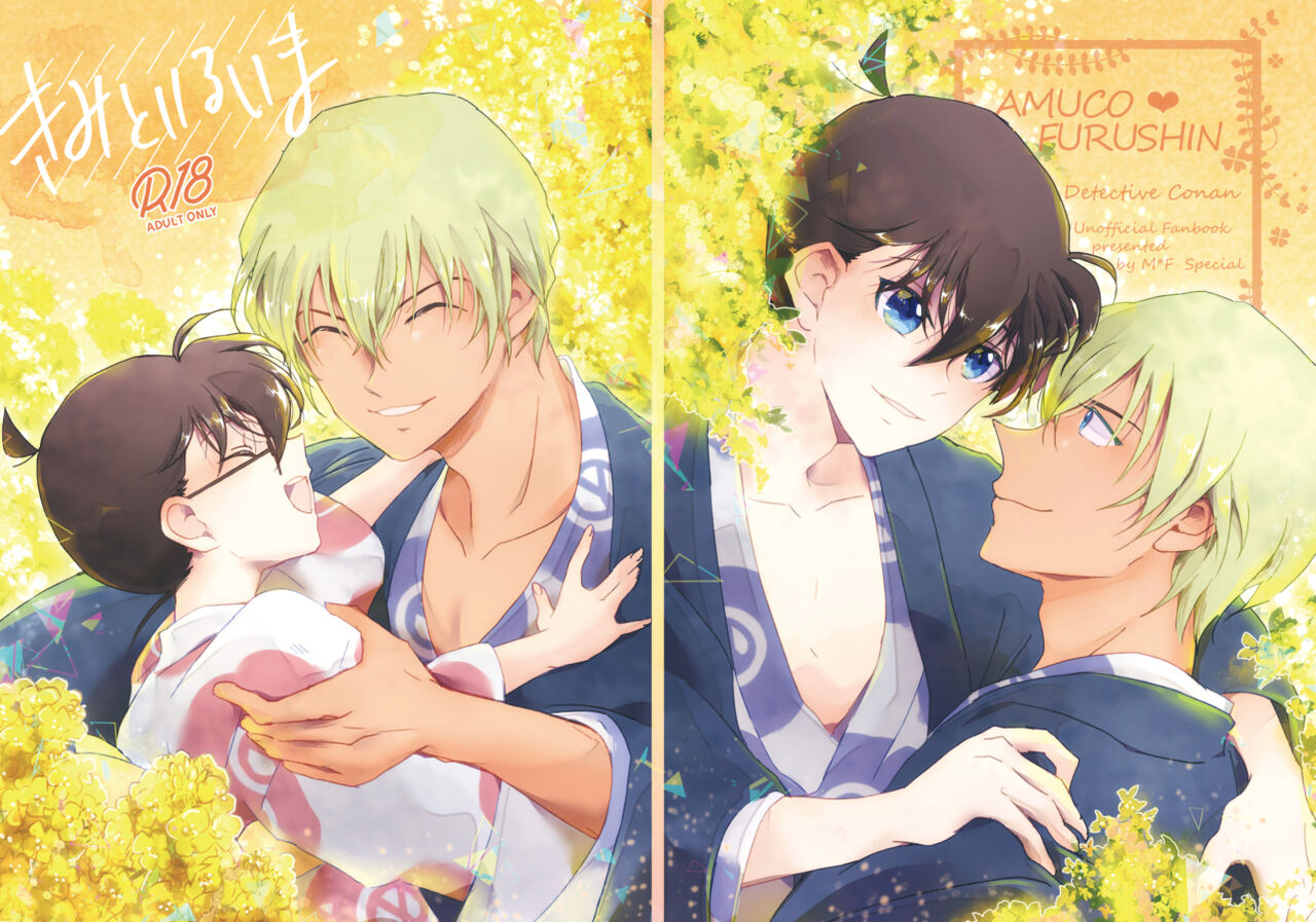 Kimi to iru ima page 1 full