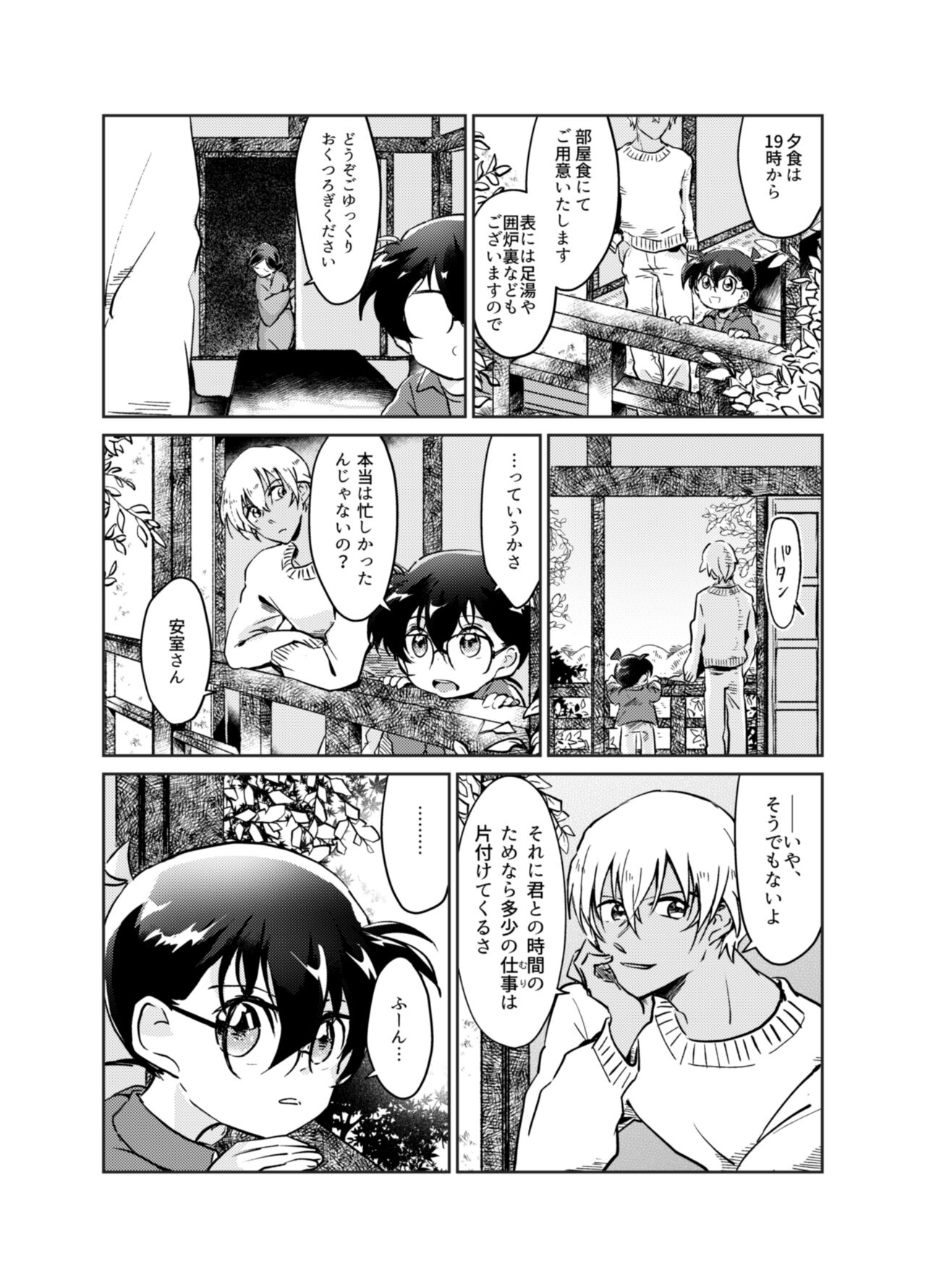 Kimi to iru ima page 4 full