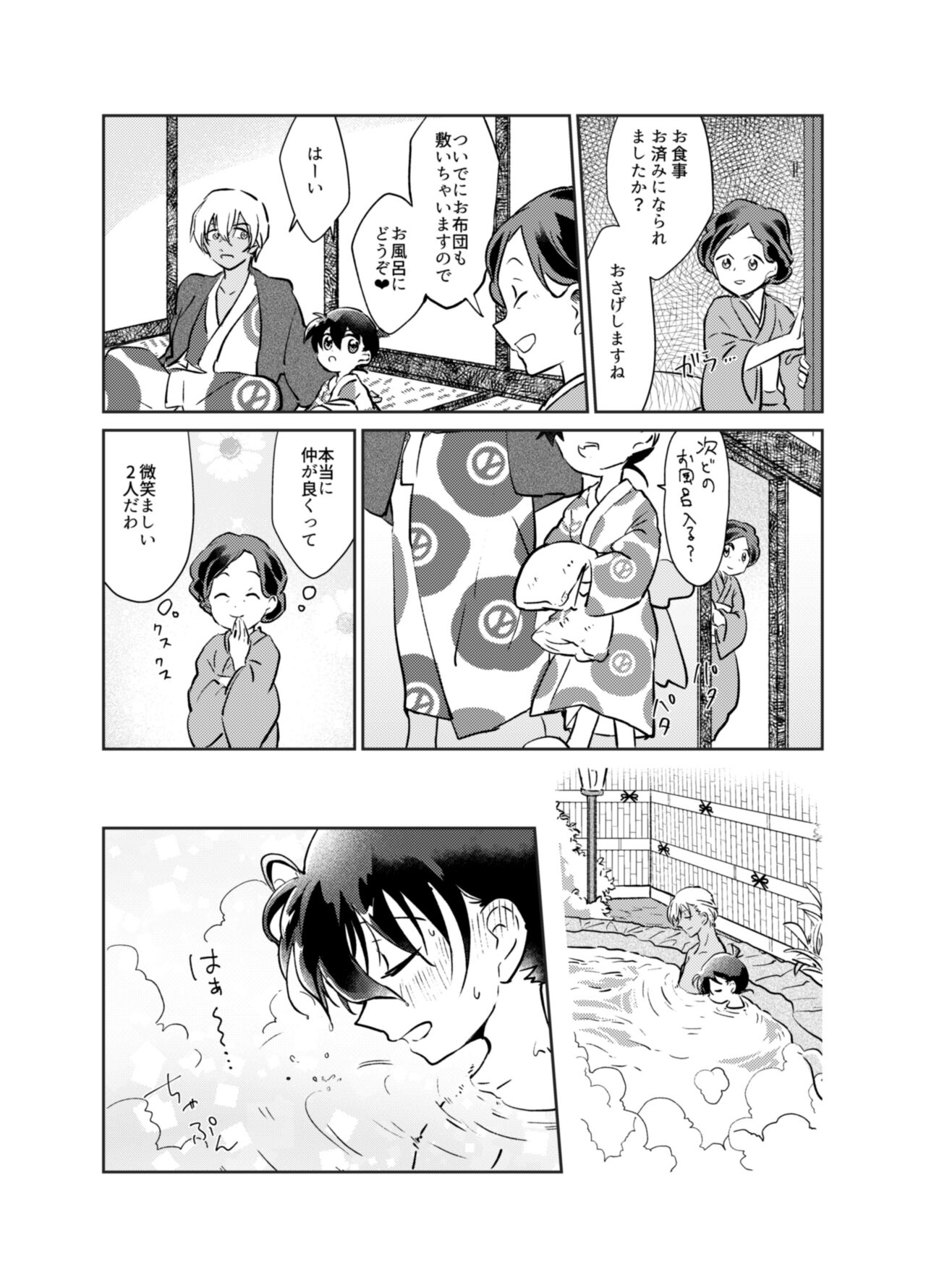 Kimi to iru ima page 8 full