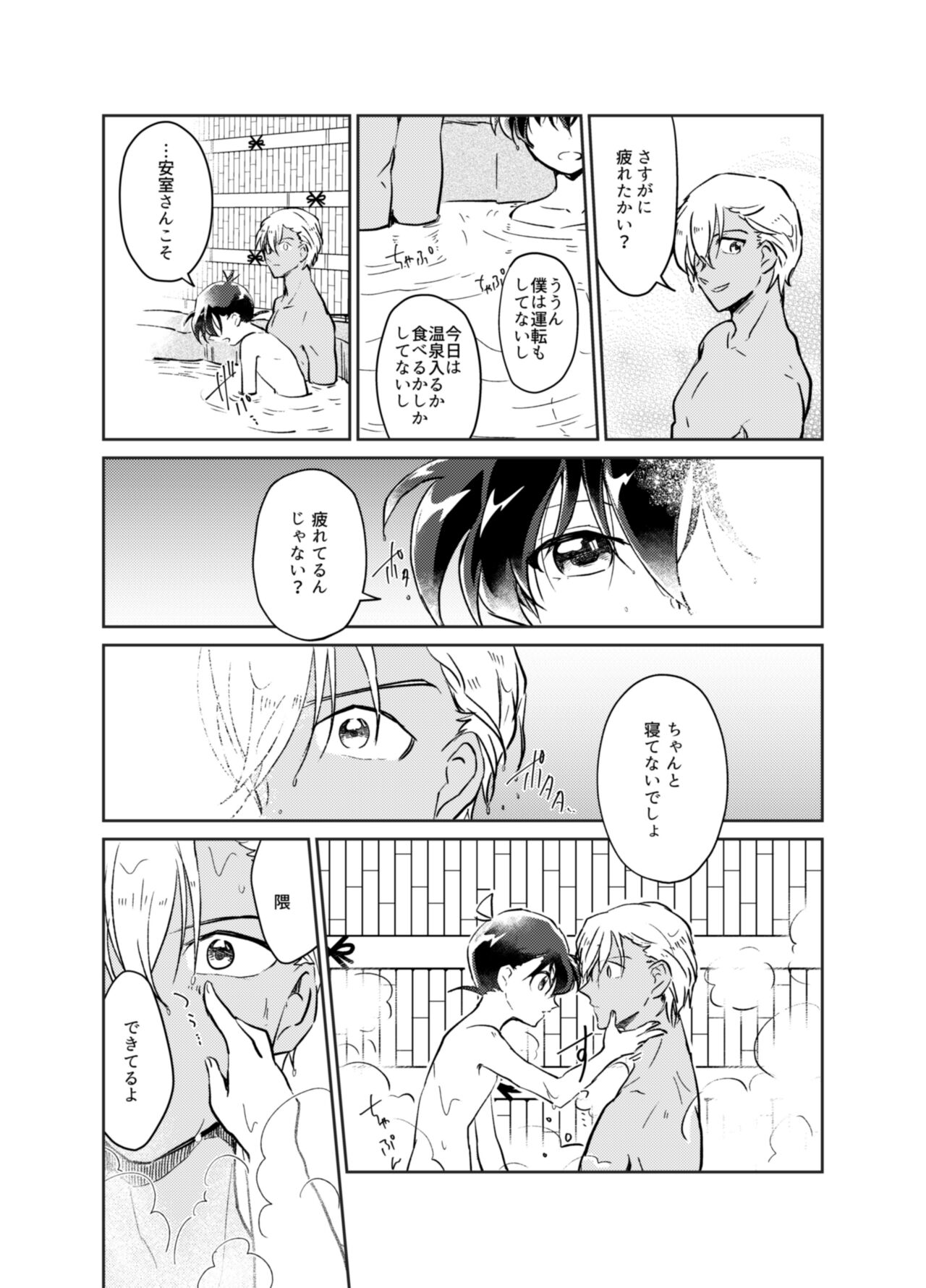 Kimi to iru ima page 9 full