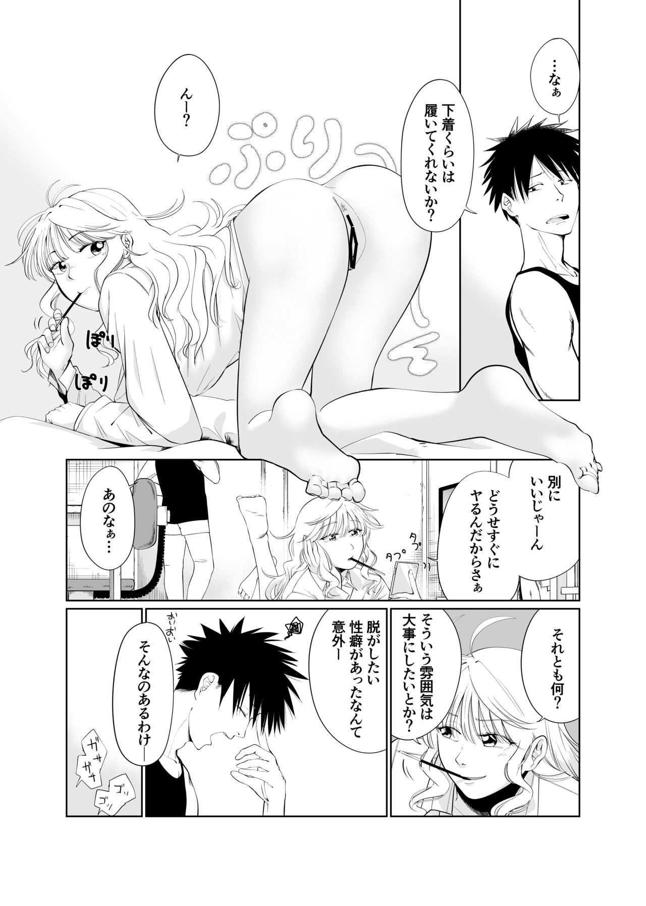 Original Tanpen Pantsu page 2 full