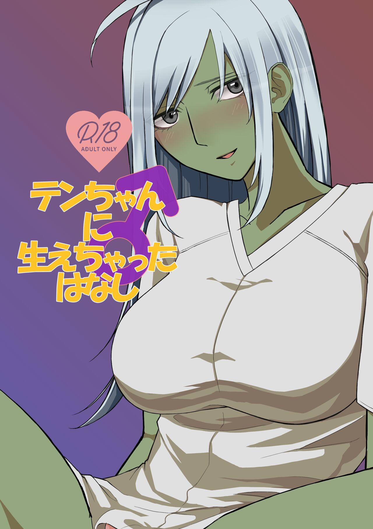 Ten-chan ni Haechatta Hanashi page 1 full