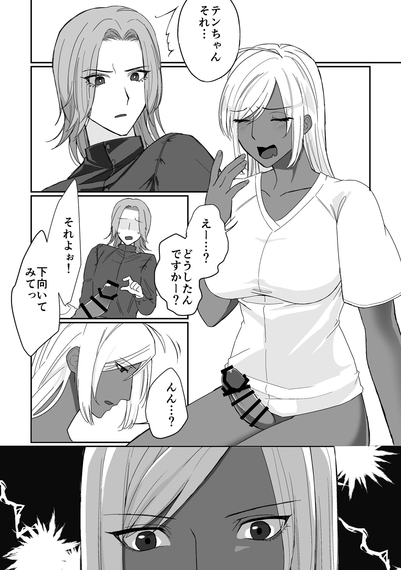 Ten-chan ni Haechatta Hanashi page 2 full