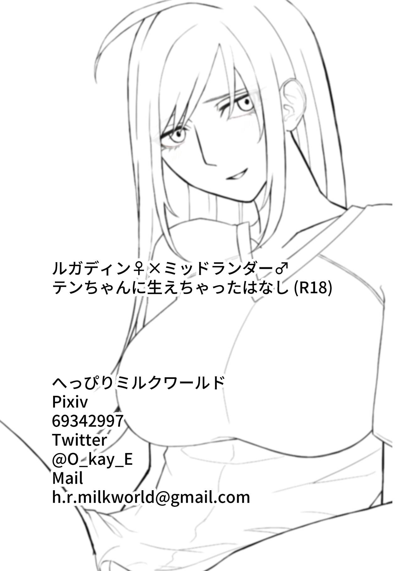 Ten-chan ni Haechatta Hanashi page 9 full