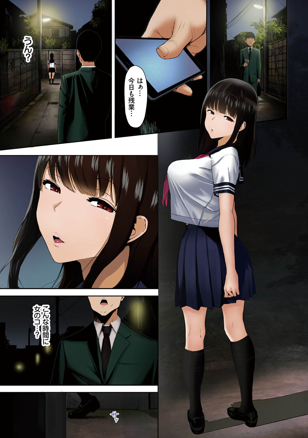 Inosore Full Color Series 1-2 page 3 full