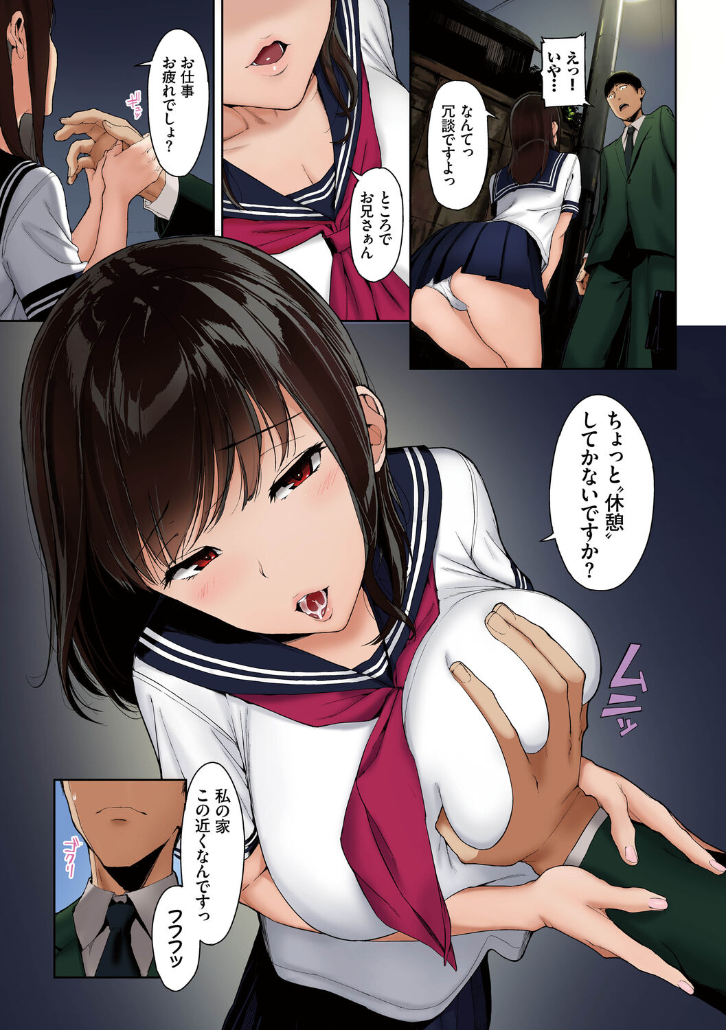 Inosore Full Color Series 1-2 page 5 full