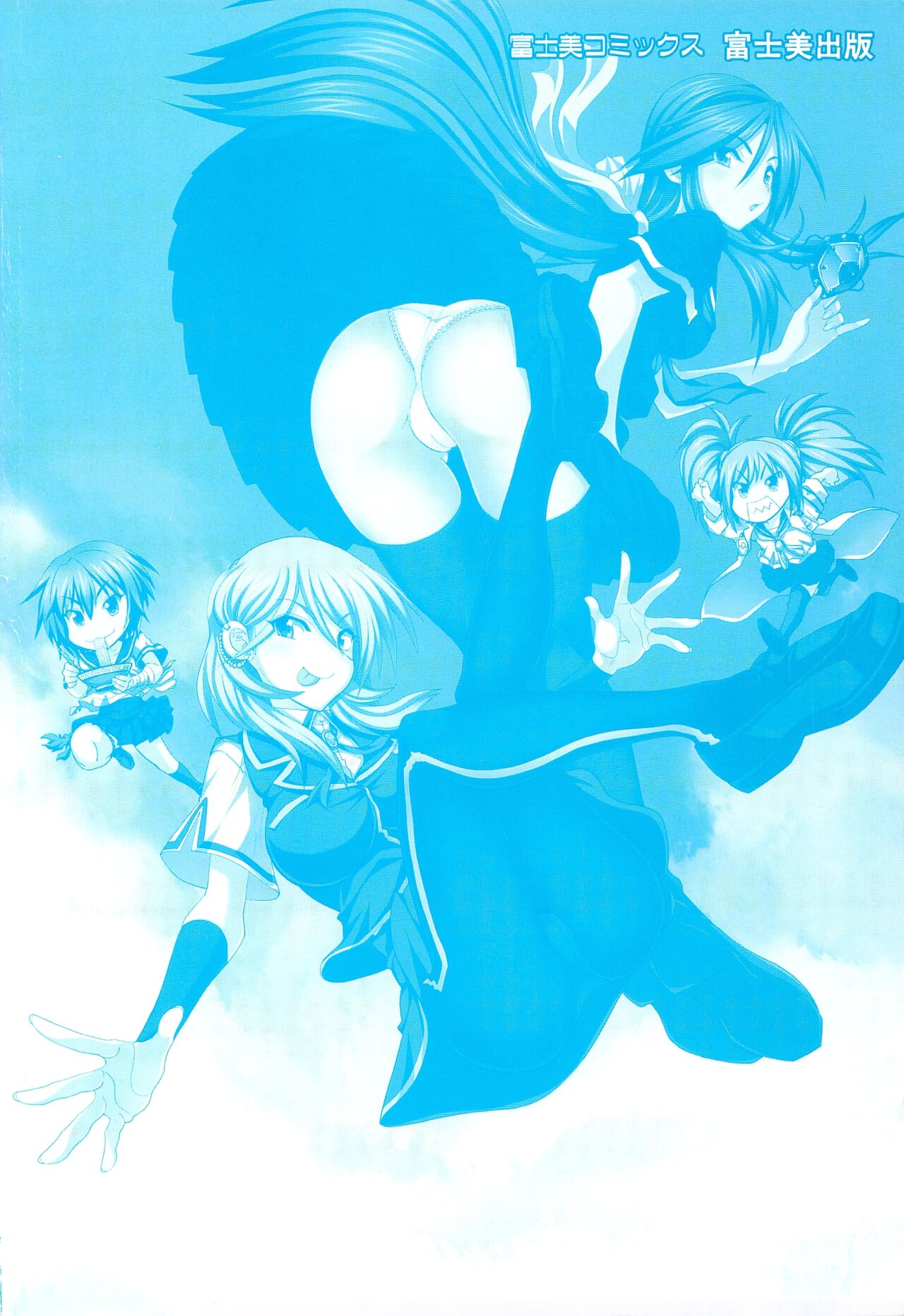 Tsujidou-san no Virgin Road Adult Edition page 4 full