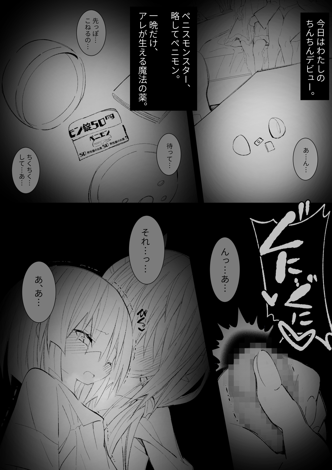 ~Ishukan Fuuzoku Machi 5~ Futanari Loli no Fudeoroshi with Succubus page 9 full