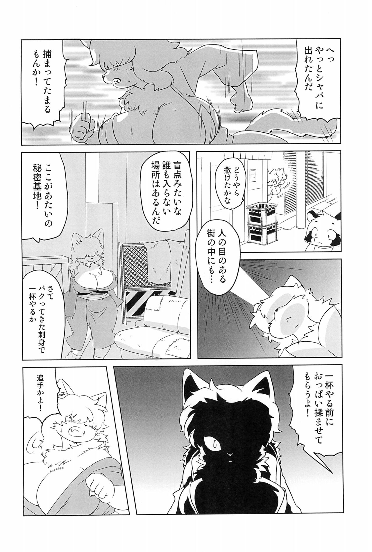 Makai Tantei Sabato-kun Vol.1 page 10 full