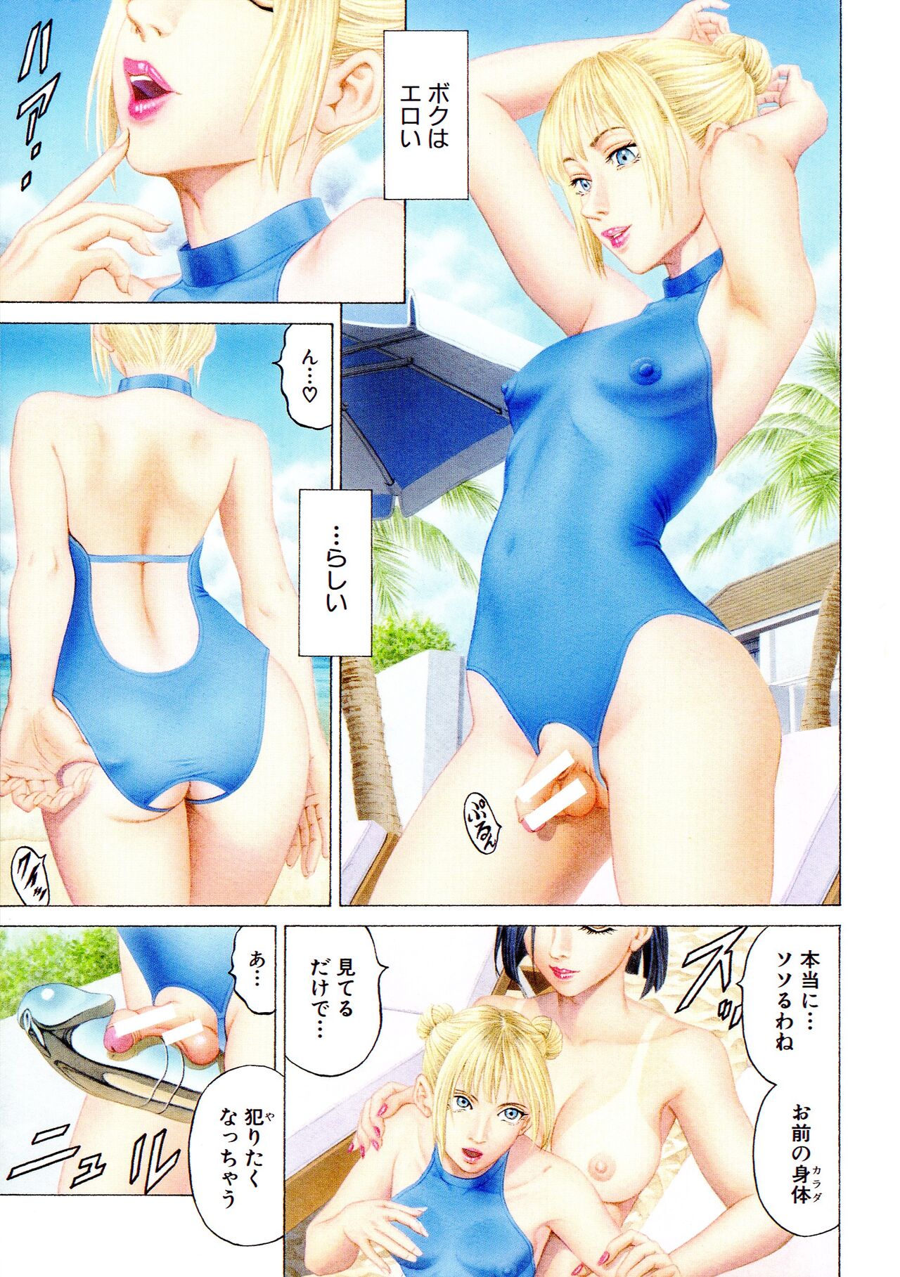 Shasei Suiri ~Megami no Yakata~ page 4 full