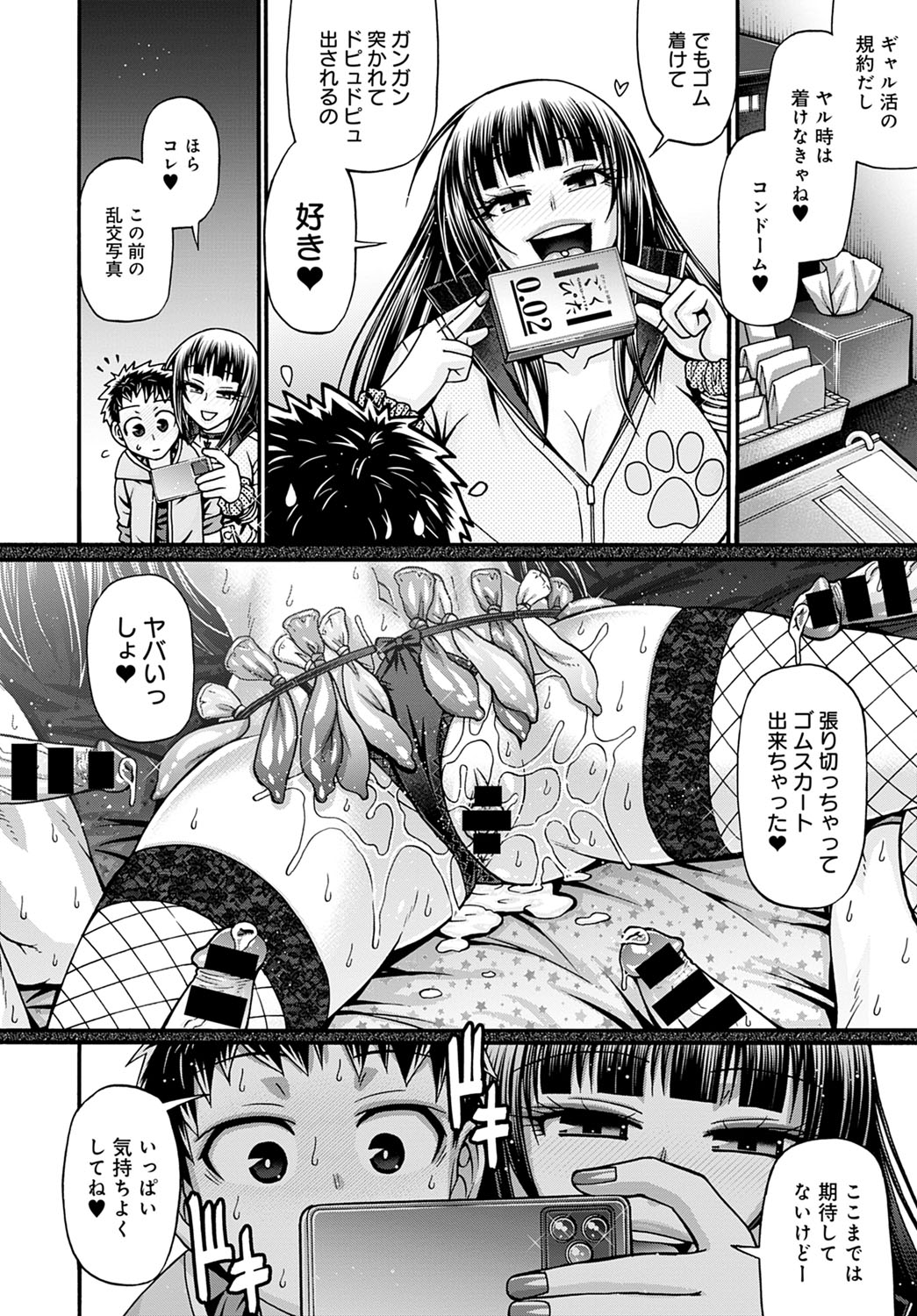 Gal Katsu Ch. 1-9 page 6 full