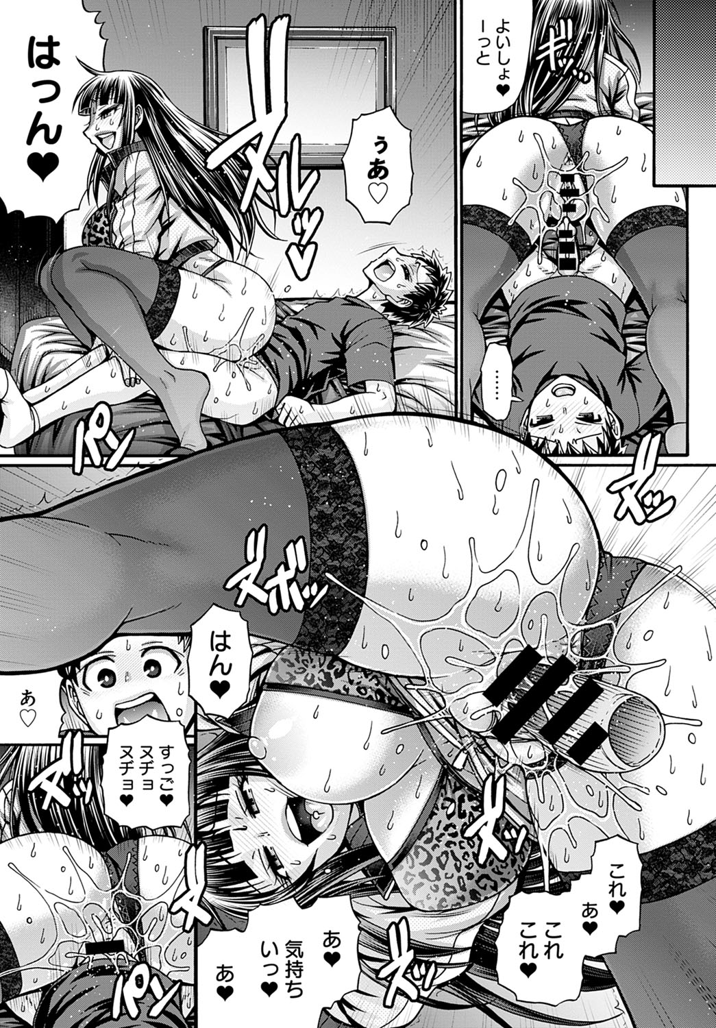 Gal Katsu Ch. 1-9 page 9 full