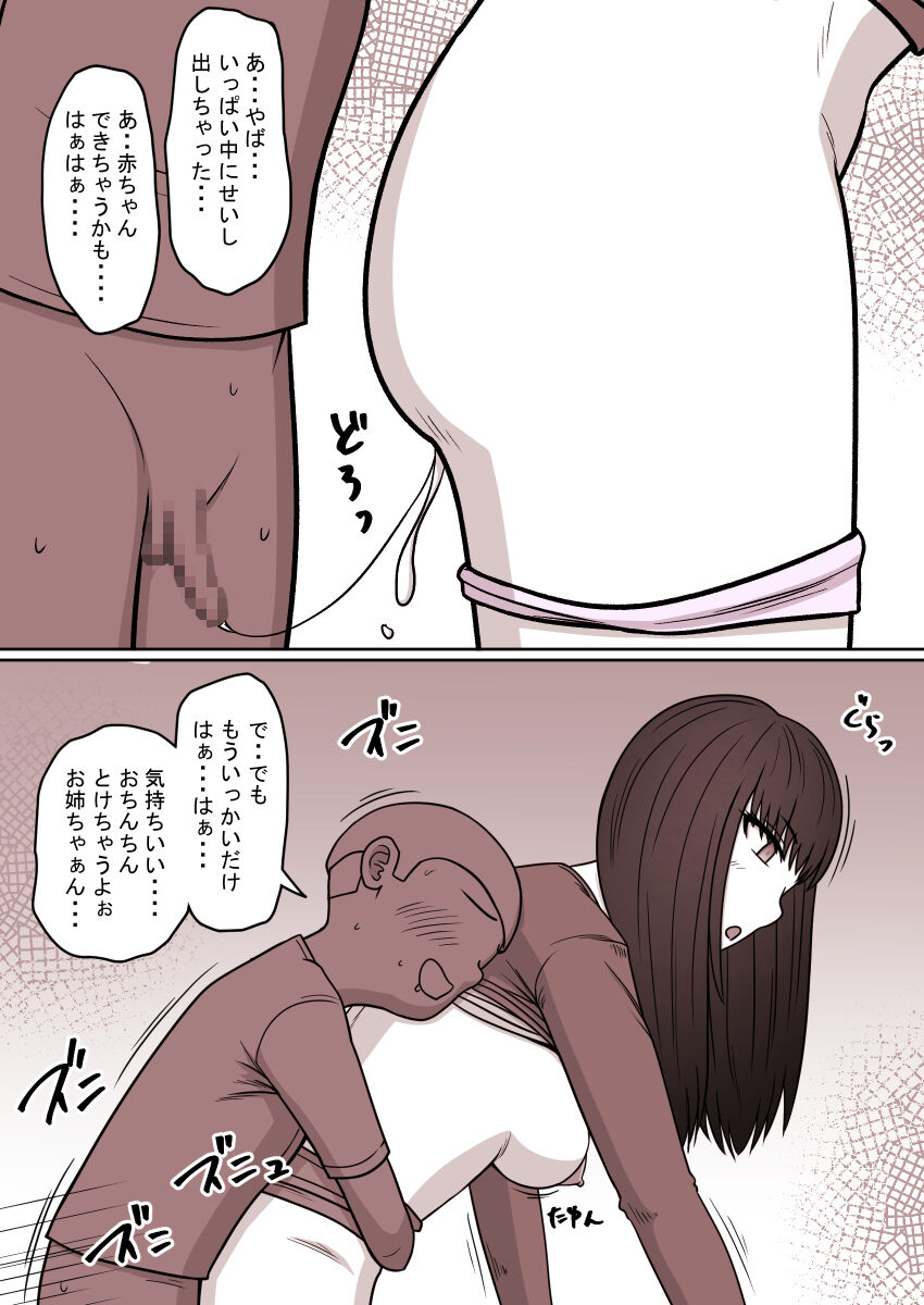 Jikan Teishi Kan Tanpenshuu vol. 1 page 10 full