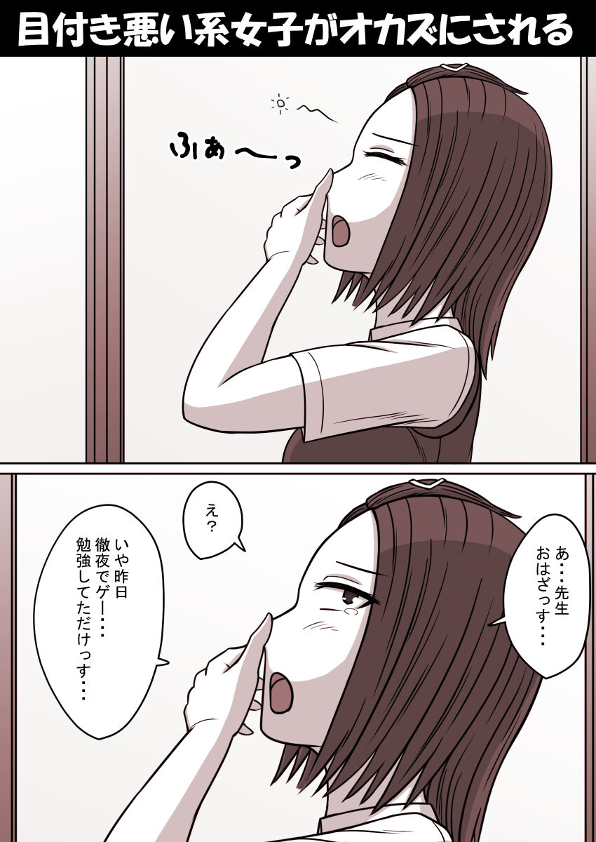 Jikan Teishi Kan Tanpenshuu vol. 1 page 2 full