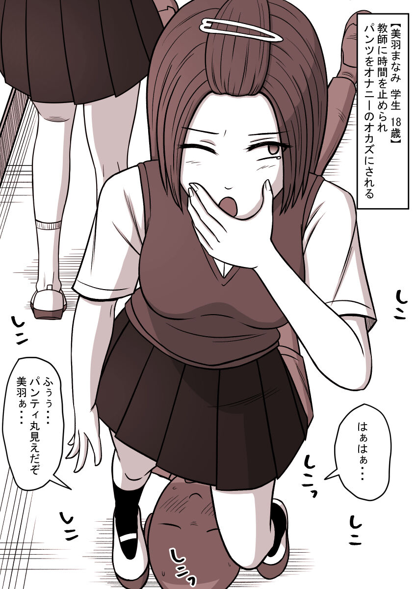 Jikan Teishi Kan Tanpenshuu vol. 1 page 3 full