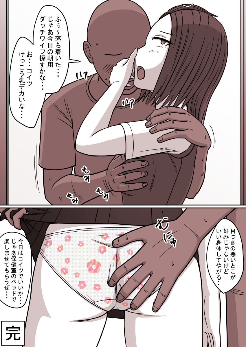 Jikan Teishi Kan Tanpenshuu vol. 1 page 6 full