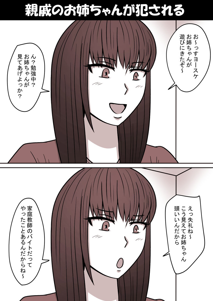 Jikan Teishi Kan Tanpenshuu vol. 1 page 7 full