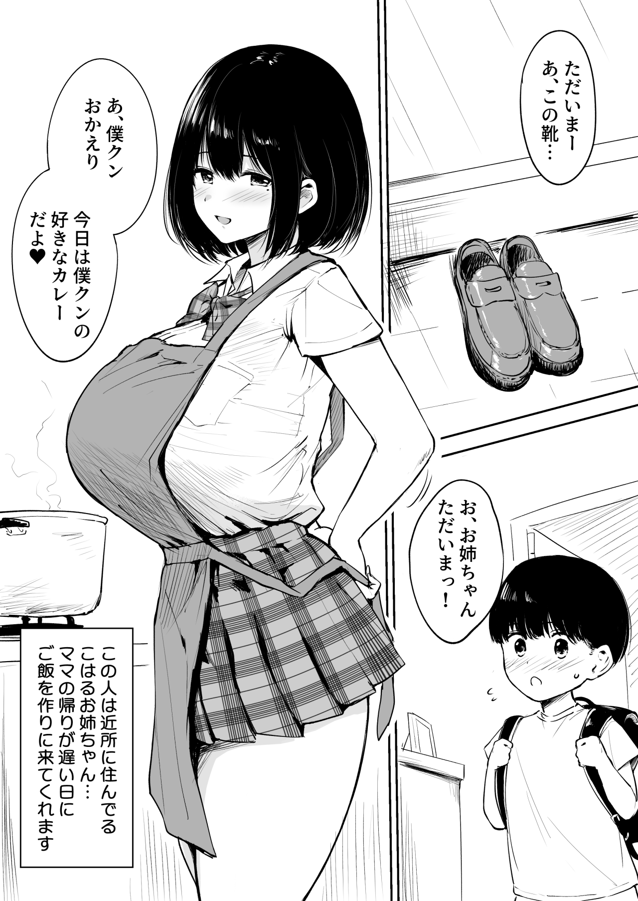 Kinjo no Onee-chan to Orusu Ban page 1 full