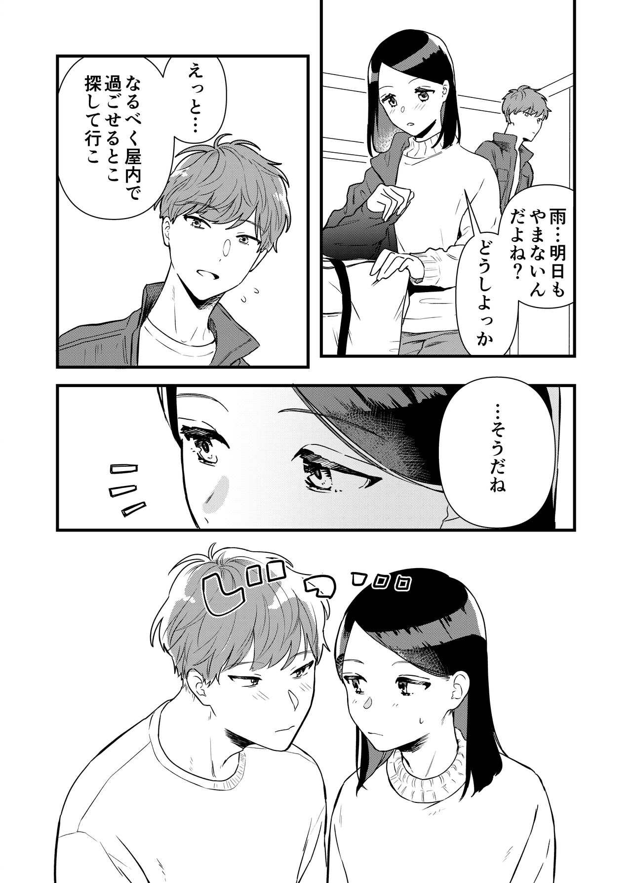 Kanojo to Onsen Ryokou page 4 full