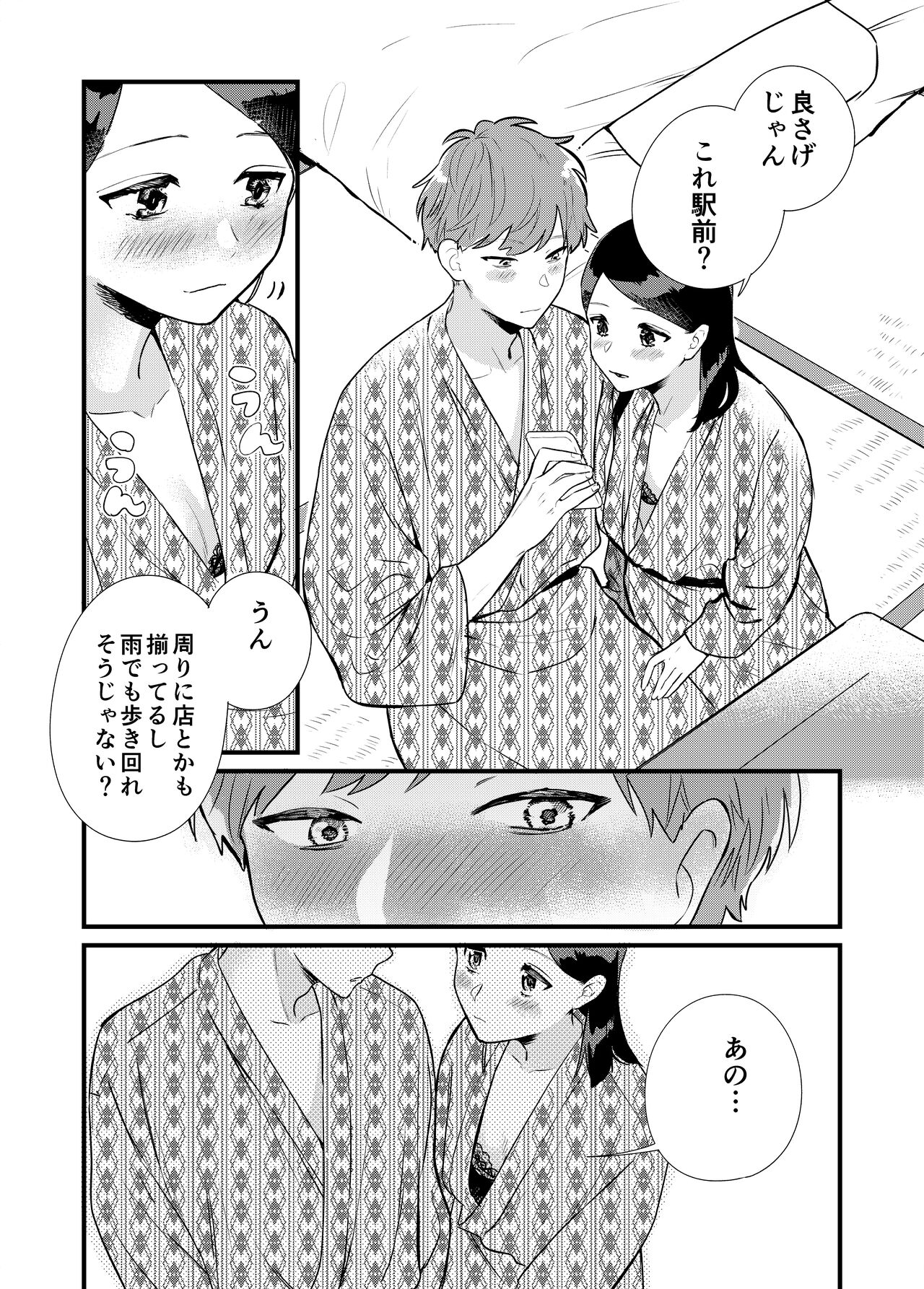 Kanojo to Onsen Ryokou page 9 full