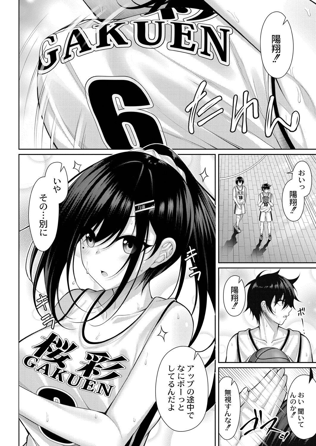 Risou no Daisuki! page 4 full