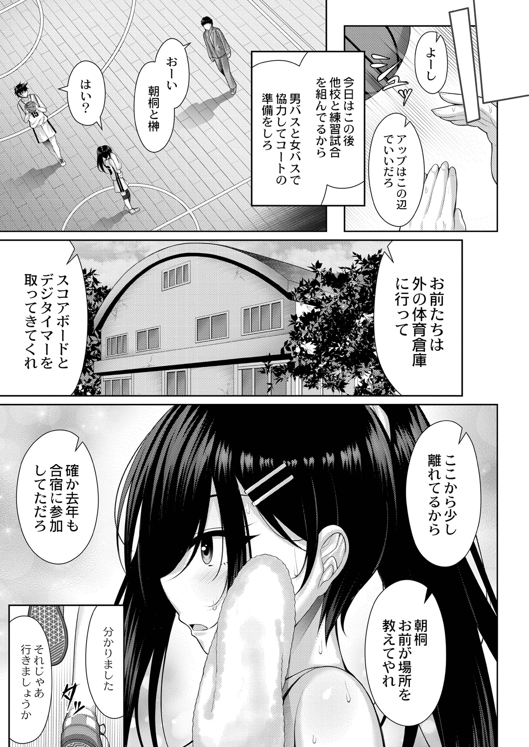 Risou no Daisuki! page 5 full