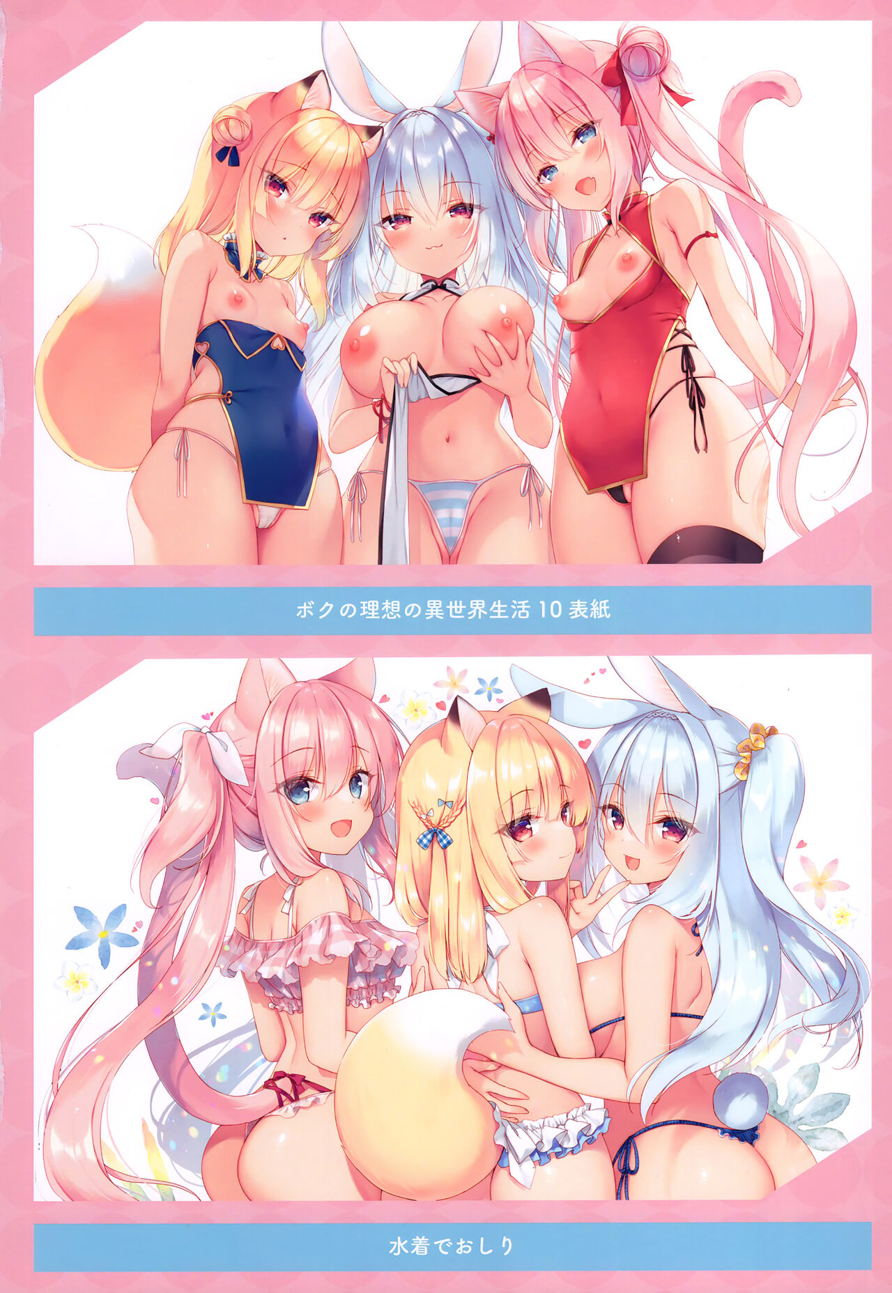 ITIRI ART WORK page 10 full