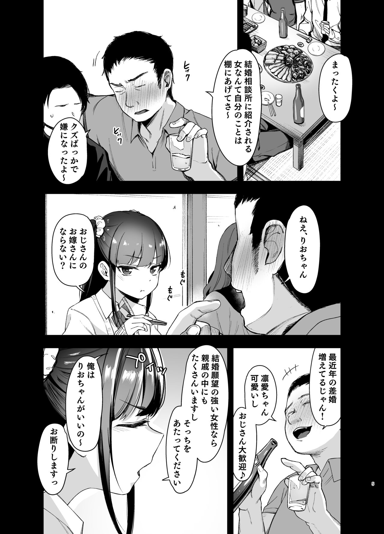 Saimin ni Kakarutte Koto wa Oyome-san ni Naritaitte Koto da yo ne? page 4 full