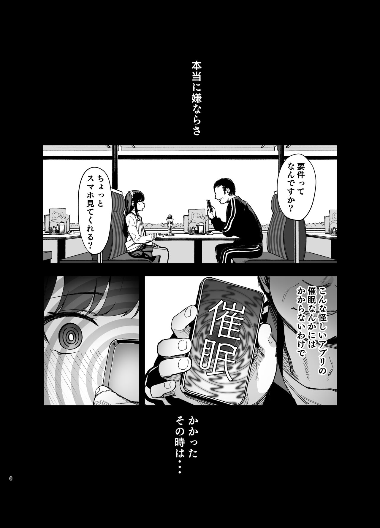 Saimin ni Kakarutte Koto wa Oyome-san ni Naritaitte Koto da yo ne? page 5 full