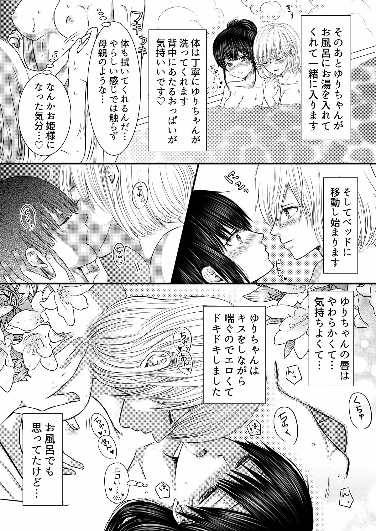 Onna 3-ri de Rezu Fuuzoku de Asonde Mita Repo page 2 full