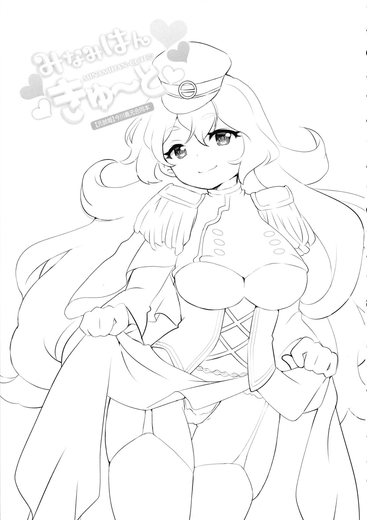 Minamihan-Cute page 2 full